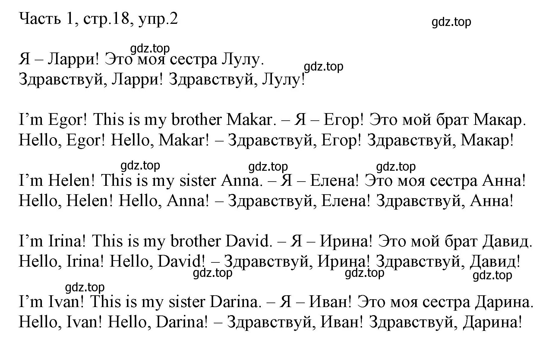 Решение номер 2 (страница 18) гдз по английскому языку 2 класс Быкова, Дули, учебник 1 часть