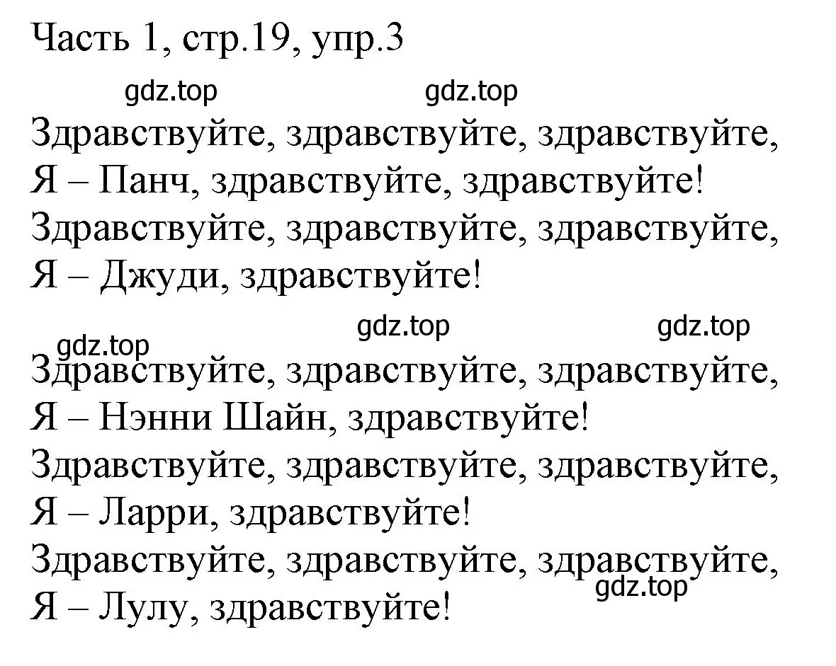 Решение номер 3 (страница 19) гдз по английскому языку 2 класс Быкова, Дули, учебник 1 часть