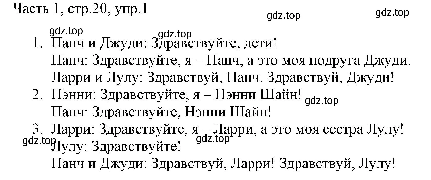 Решение номер 1 (страница 20) гдз по английскому языку 2 класс Быкова, Дули, учебник 1 часть