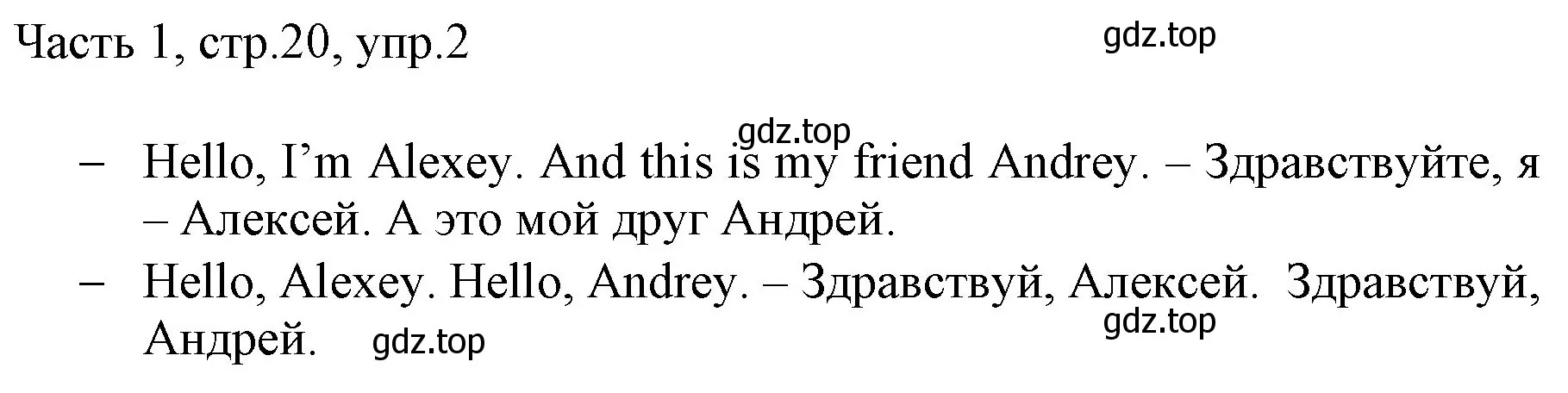 Решение номер 2 (страница 20) гдз по английскому языку 2 класс Быкова, Дули, учебник 1 часть