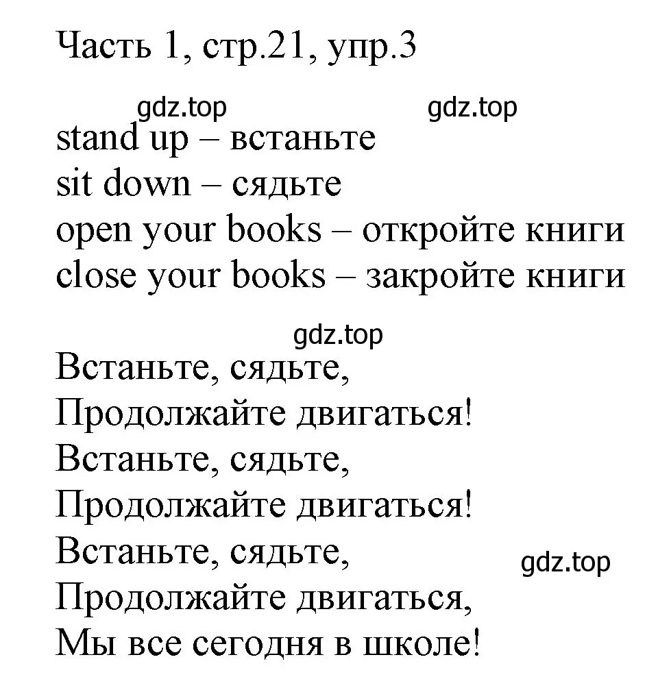 Решение номер 3 (страница 21) гдз по английскому языку 2 класс Быкова, Дули, учебник 1 часть