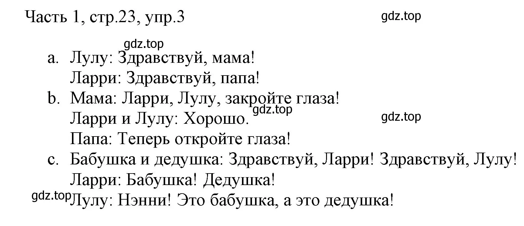 Решение номер 3 (страница 23) гдз по английскому языку 2 класс Быкова, Дули, учебник 1 часть