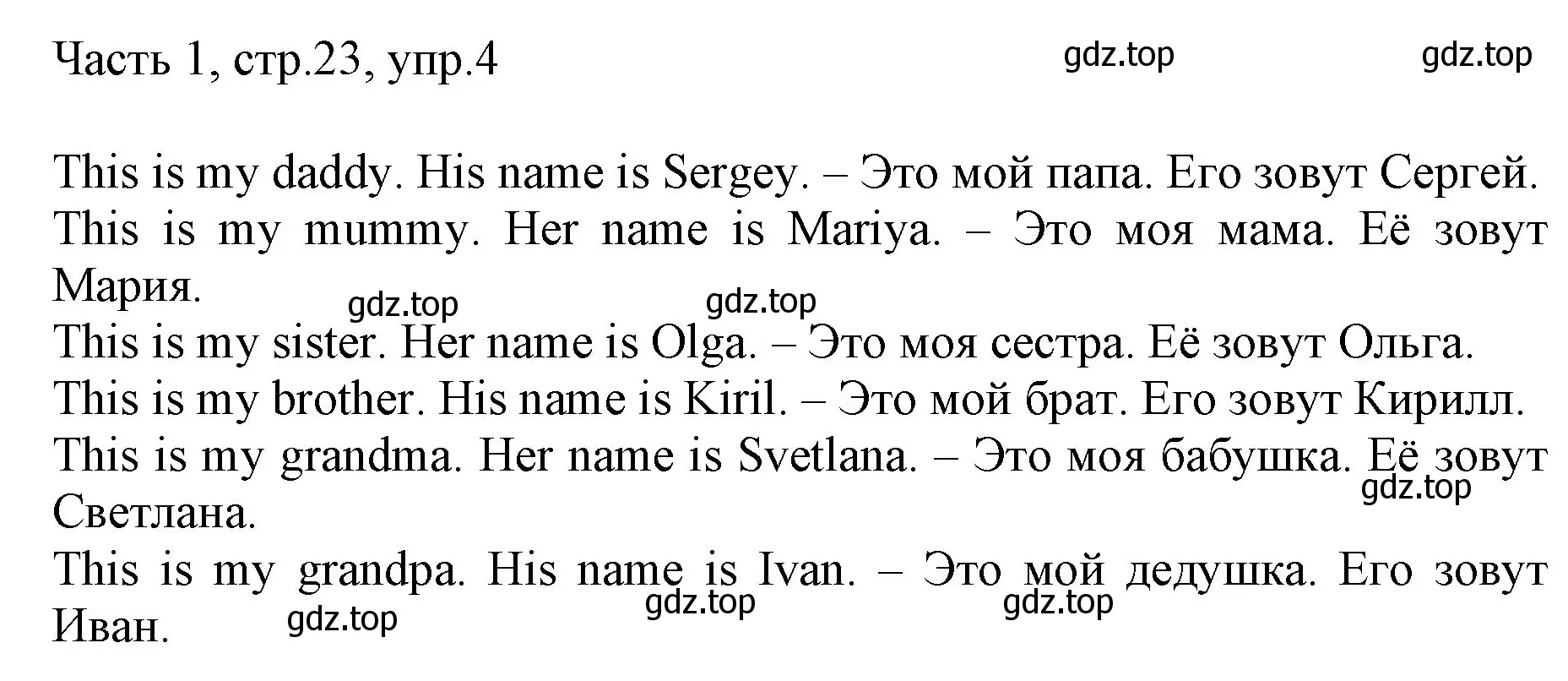 Решение номер 4 (страница 23) гдз по английскому языку 2 класс Быкова, Дули, учебник 1 часть