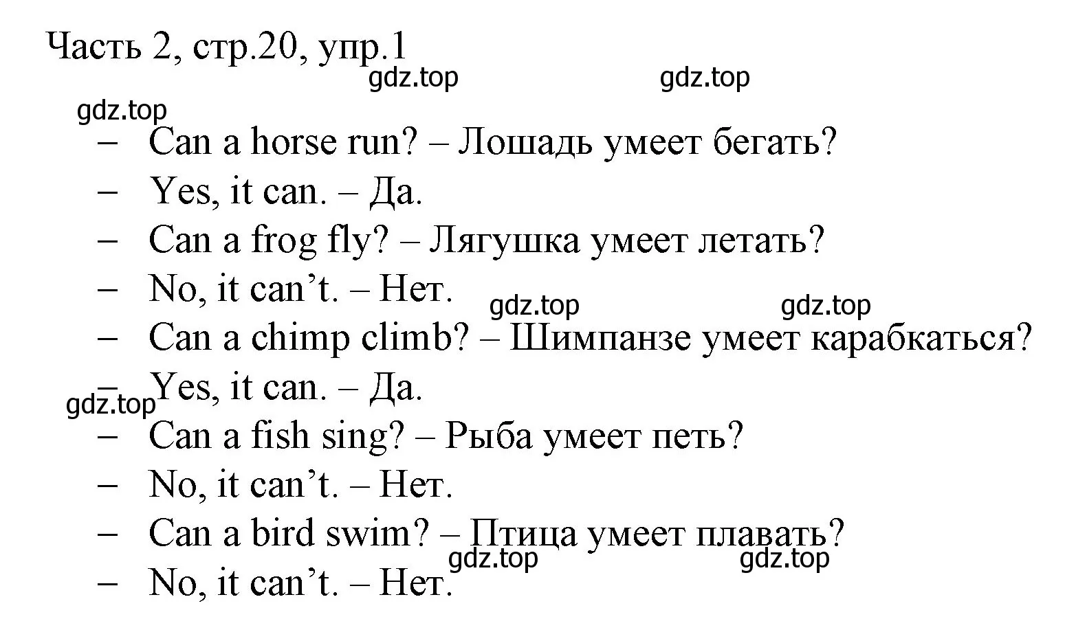 Решение номер 1 (страница 20) гдз по английскому языку 2 класс Быкова, Дули, учебник 2 часть