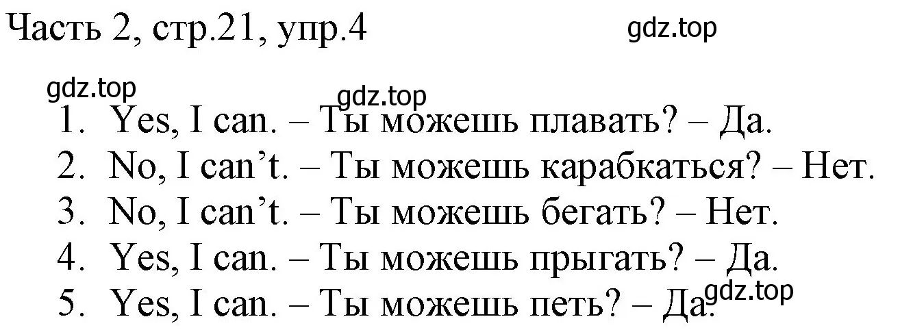 Решение номер 4 (страница 21) гдз по английскому языку 2 класс Быкова, Дули, учебник 2 часть