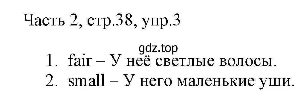 Решение номер 3 (страница 38) гдз по английскому языку 2 класс Быкова, Дули, учебник 2 часть