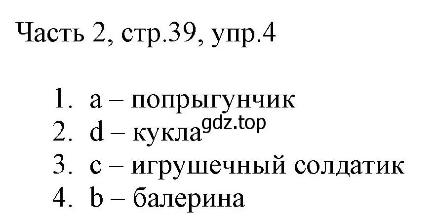 Решение номер 4 (страница 39) гдз по английскому языку 2 класс Быкова, Дули, учебник 2 часть