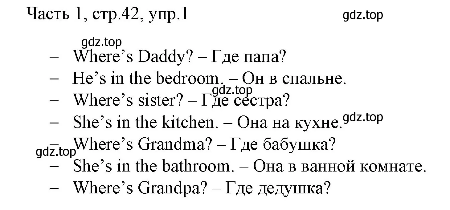 Решение номер 1 (страница 42) гдз по английскому языку 2 класс Быкова, Дули, учебник 1 часть