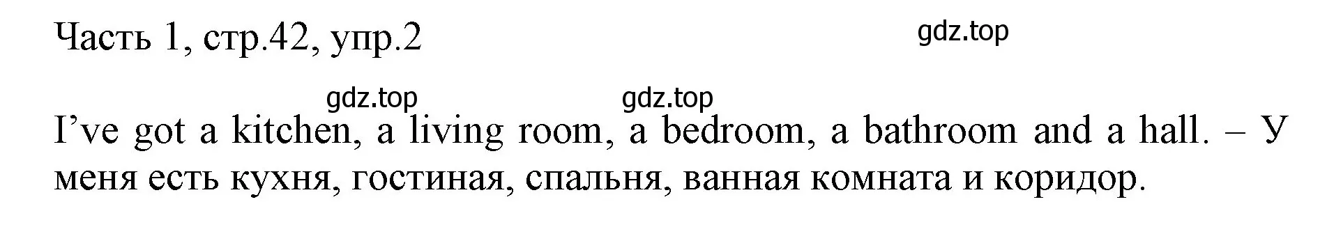 Решение номер 2 (страница 42) гдз по английскому языку 2 класс Быкова, Дули, учебник 1 часть