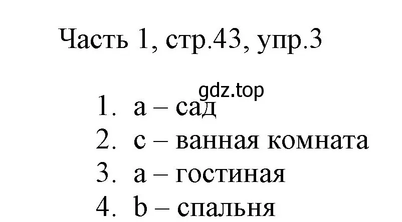 Решение номер 3 (страница 43) гдз по английскому языку 2 класс Быкова, Дули, учебник 1 часть