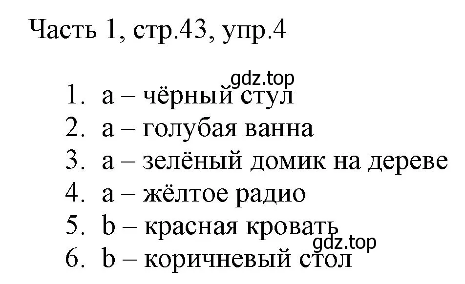 Решение номер 4 (страница 43) гдз по английскому языку 2 класс Быкова, Дули, учебник 1 часть