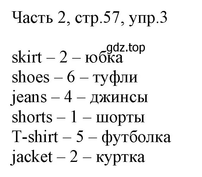 Решение номер 3 (страница 57) гдз по английскому языку 2 класс Быкова, Дули, учебник 2 часть