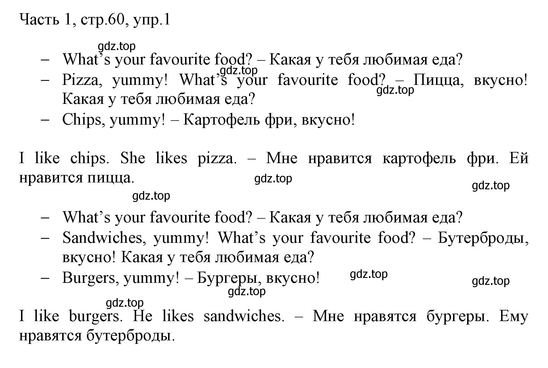 Решение номер 1 (страница 60) гдз по английскому языку 2 класс Быкова, Дули, учебник 1 часть