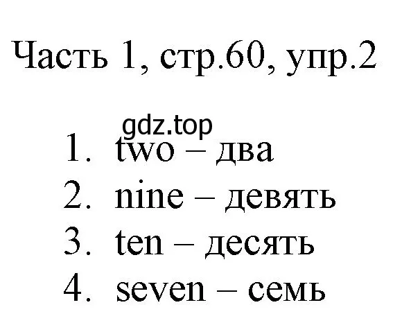 Решение номер 2 (страница 60) гдз по английскому языку 2 класс Быкова, Дули, учебник 1 часть