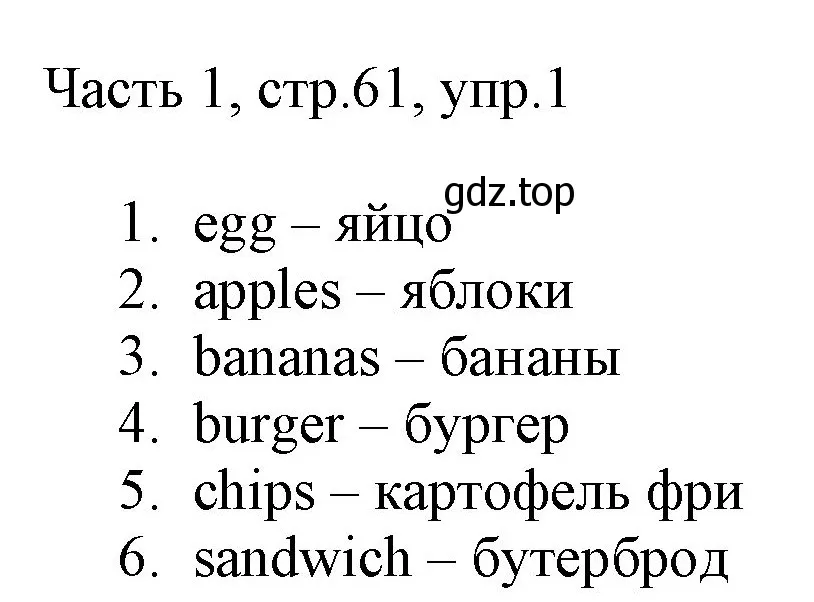 Решение номер 3 (страница 61) гдз по английскому языку 2 класс Быкова, Дули, учебник 1 часть