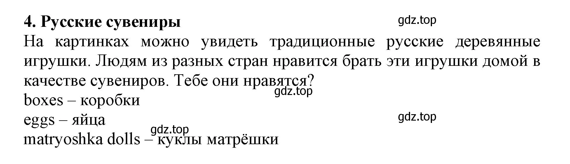 Решение номер 1 (страница 62) гдз по английскому языку 2 класс Быкова, Дули, учебник 2 часть