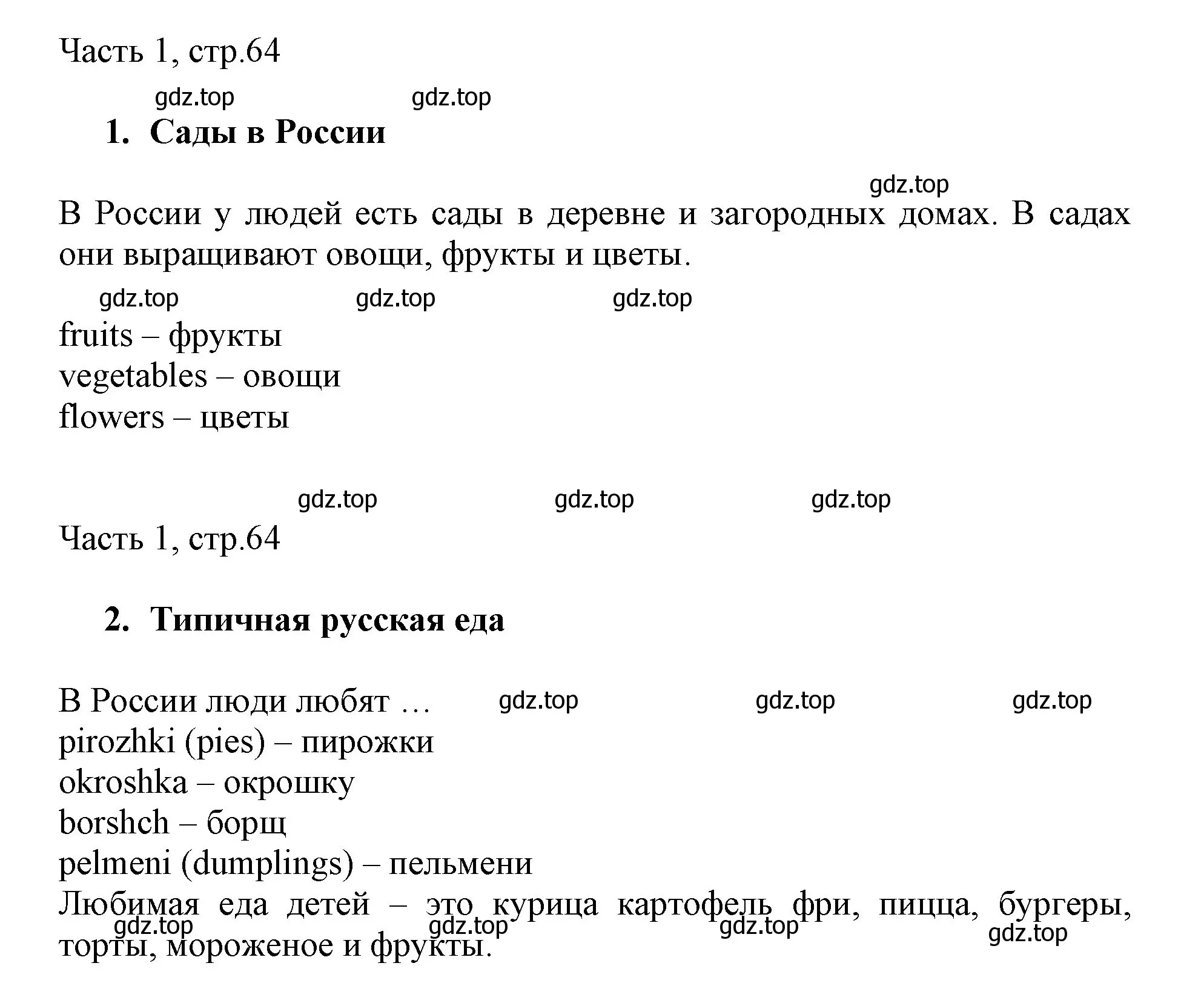 Решение номер 1 (страница 64) гдз по английскому языку 2 класс Быкова, Дули, учебник 1 часть