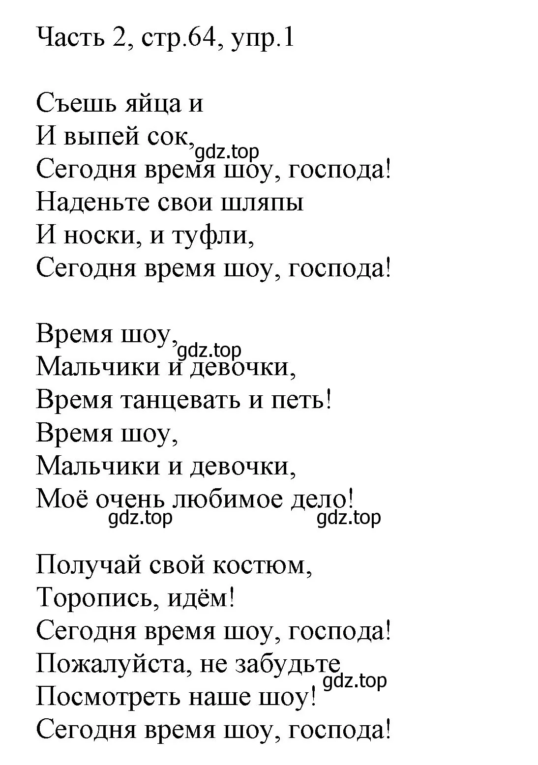 Решение номер 1 (страница 64) гдз по английскому языку 2 класс Быкова, Дули, учебник 2 часть