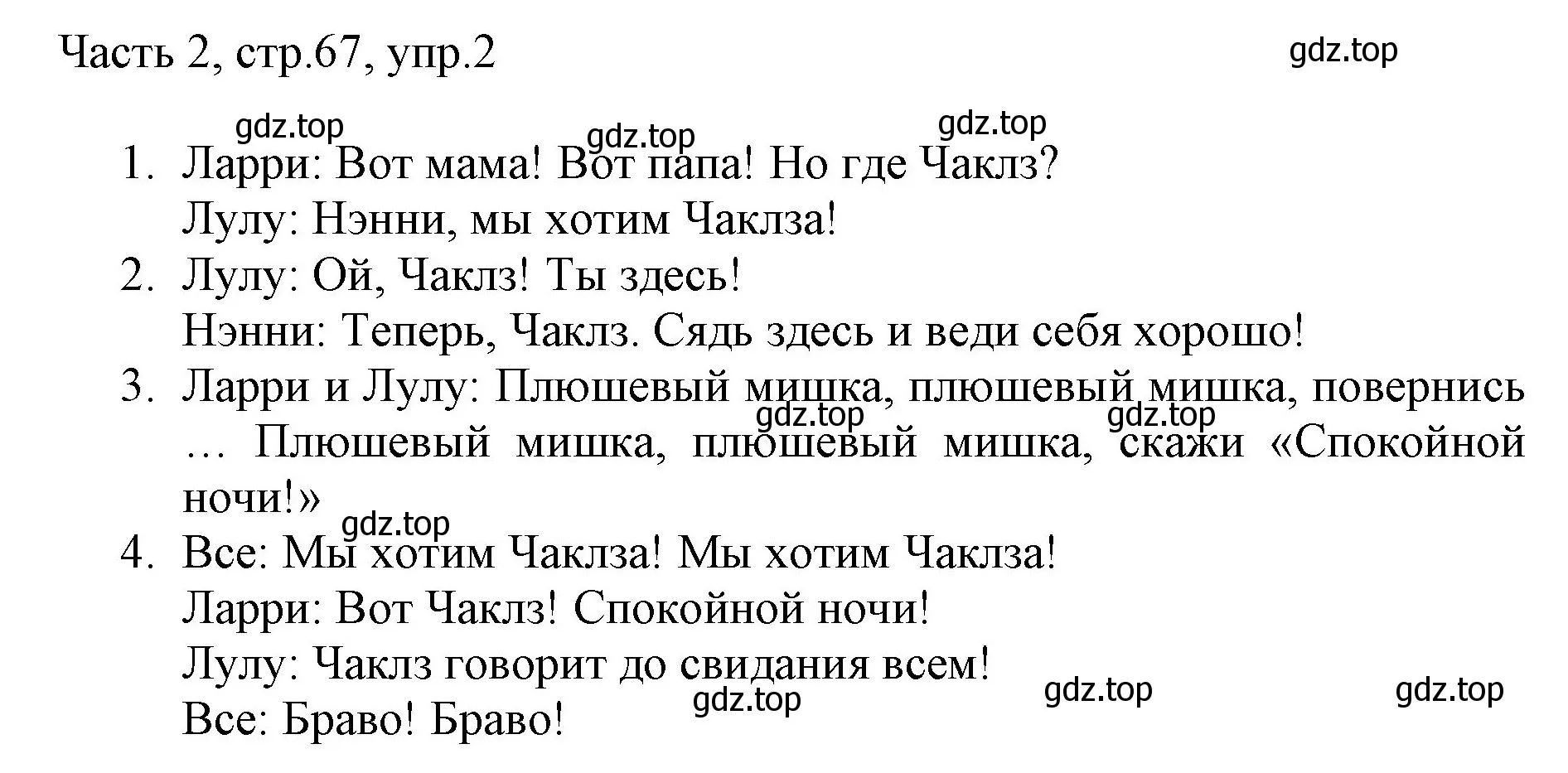 Решение номер 2 (страница 67) гдз по английскому языку 2 класс Быкова, Дули, учебник 2 часть