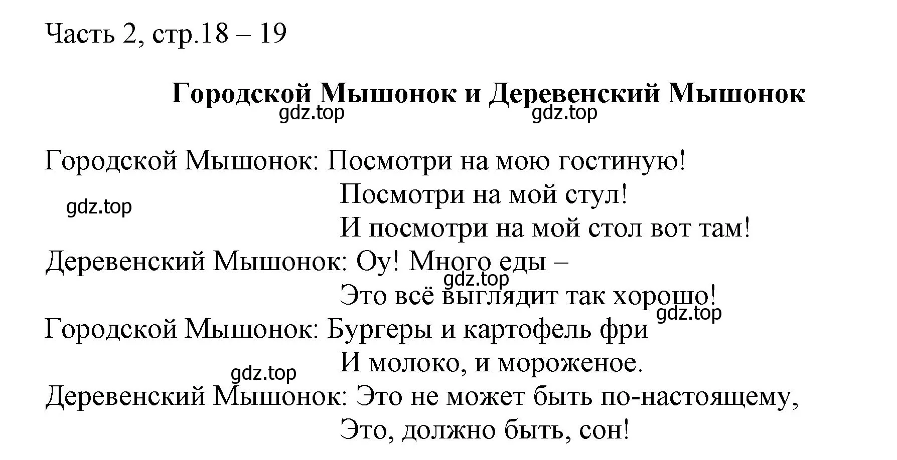 Решение номер 1 (страница 20) гдз по английскому языку 2 класс Быкова, Дули, учебник 2 часть