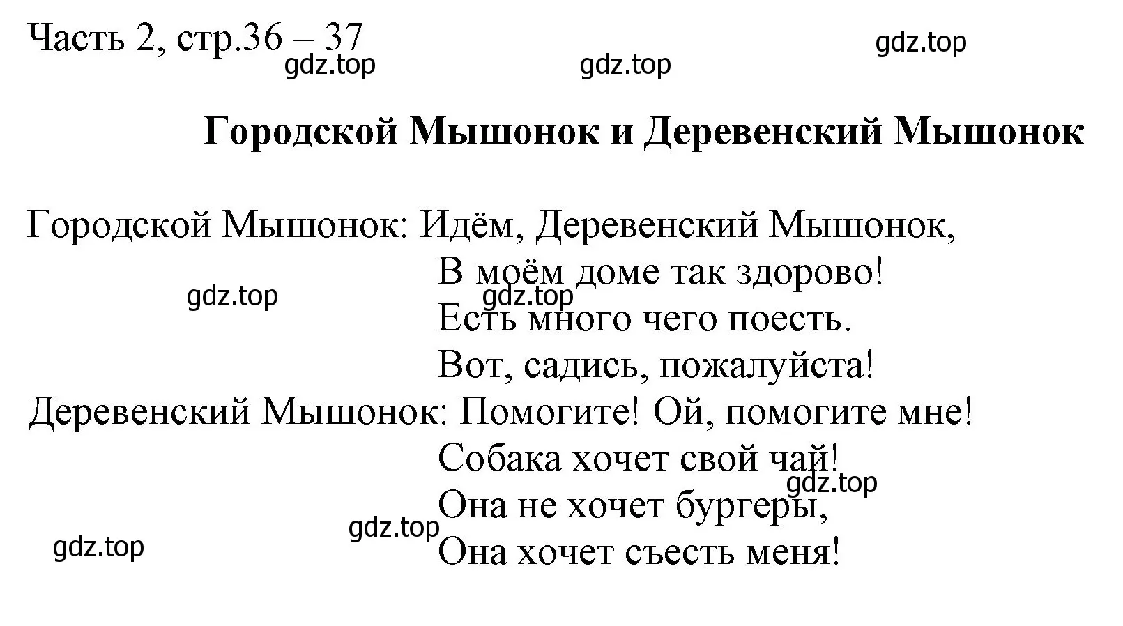 Решение номер 1 (страница 36) гдз по английскому языку 2 класс Быкова, Дули, учебник 2 часть