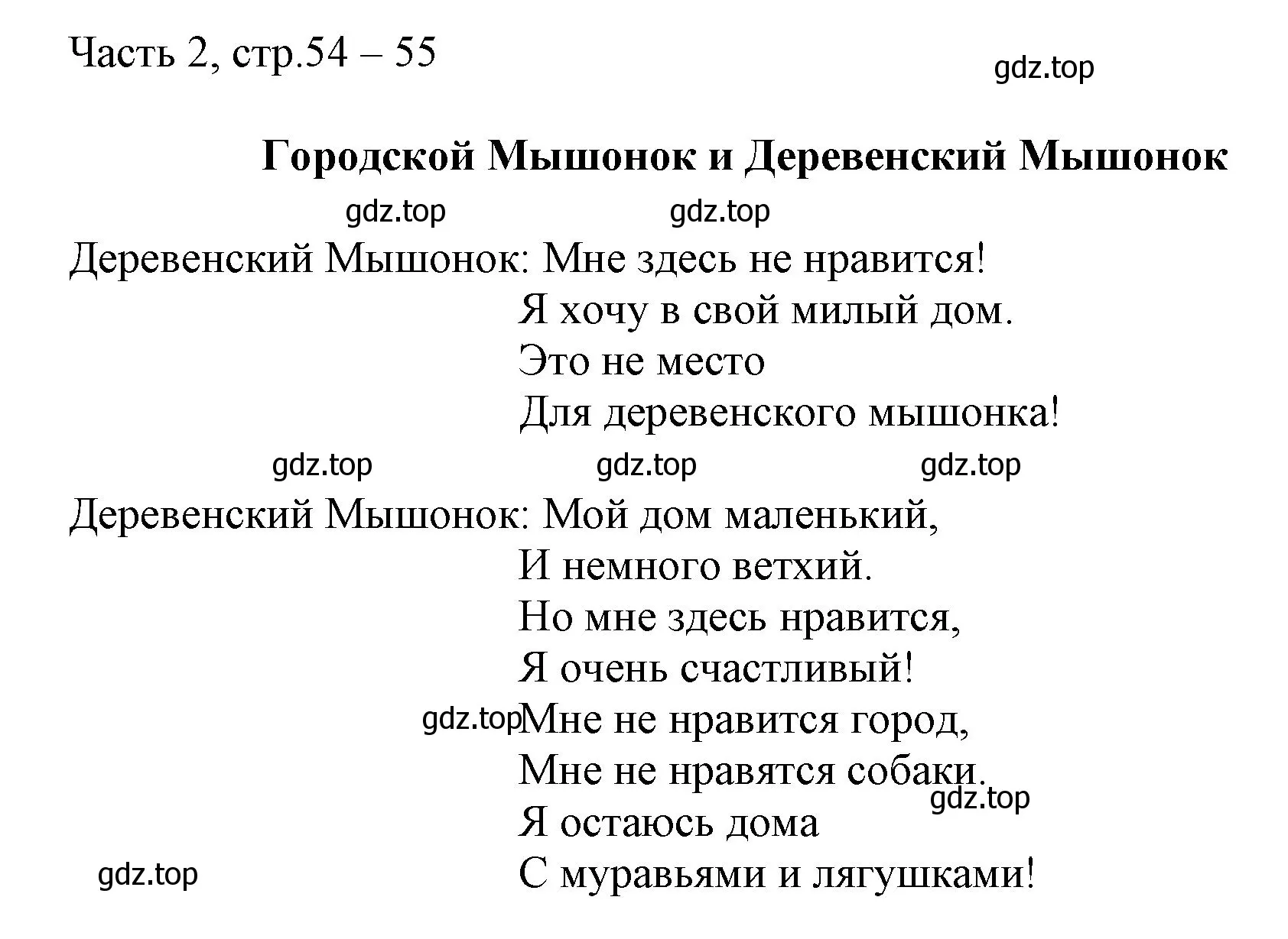 Решение номер 1 (страница 54) гдз по английскому языку 2 класс Быкова, Дули, учебник 2 часть