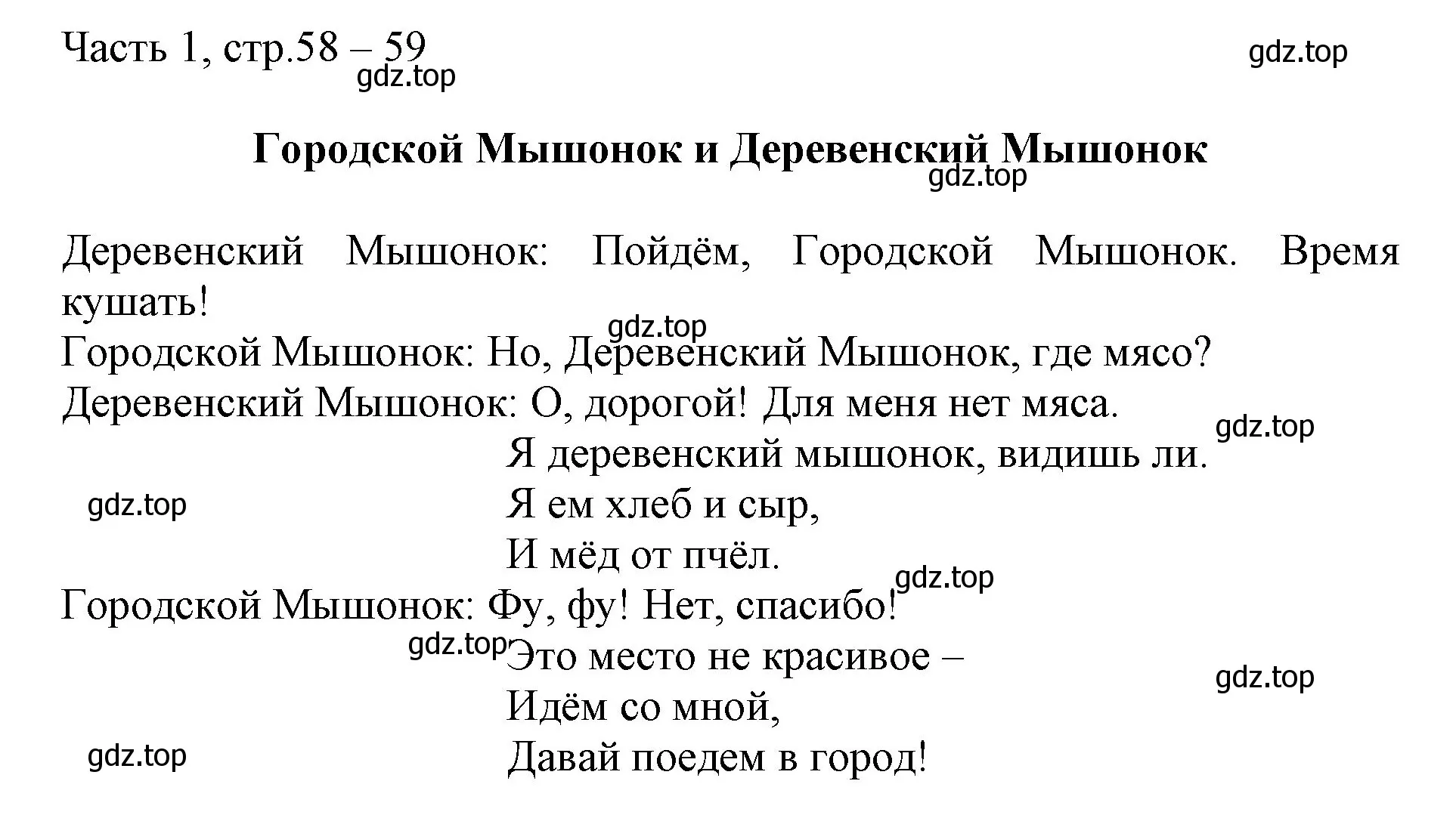 Решение номер 1 (страница 58) гдз по английскому языку 2 класс Быкова, Дули, учебник 1 часть