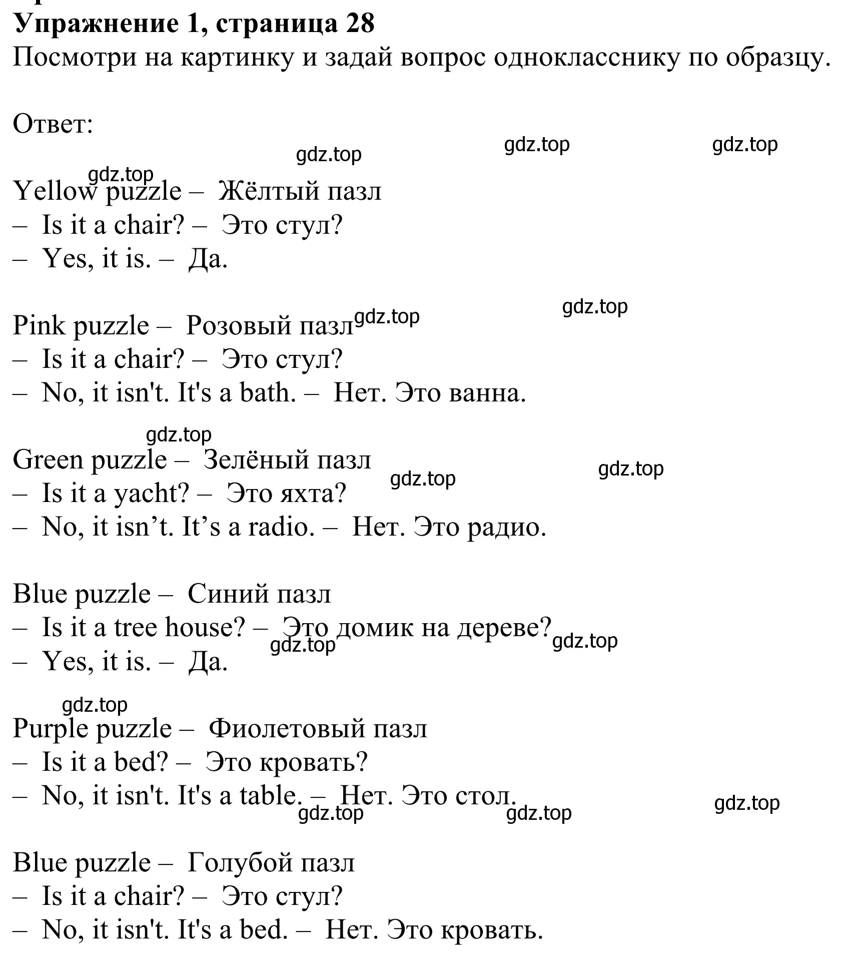 Решение 2. номер 1 (страница 28) гдз по английскому языку 2 класс Быкова, Дули, учебник 1 часть