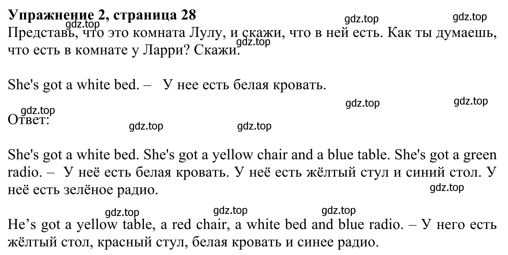 Решение 2. номер 2 (страница 28) гдз по английскому языку 2 класс Быкова, Дули, учебник 1 часть