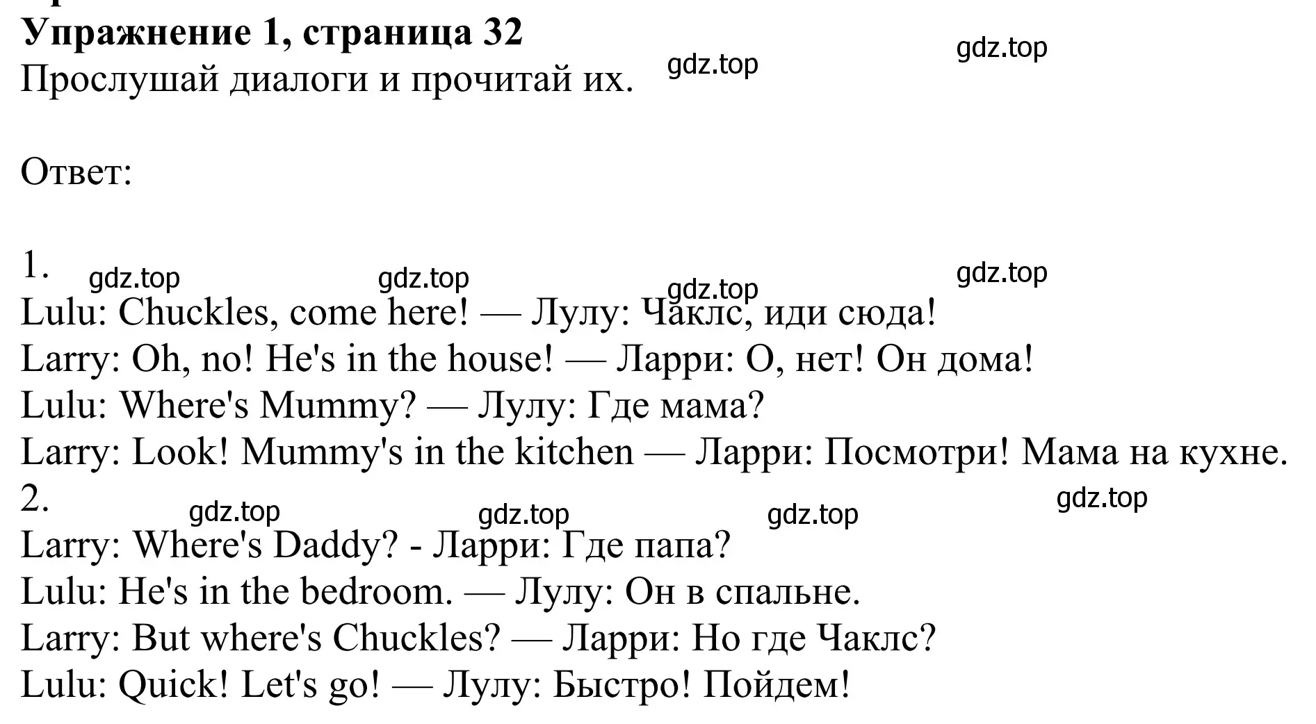 Решение 2. номер 1 (страница 32) гдз по английскому языку 2 класс Быкова, Дули, учебник 1 часть