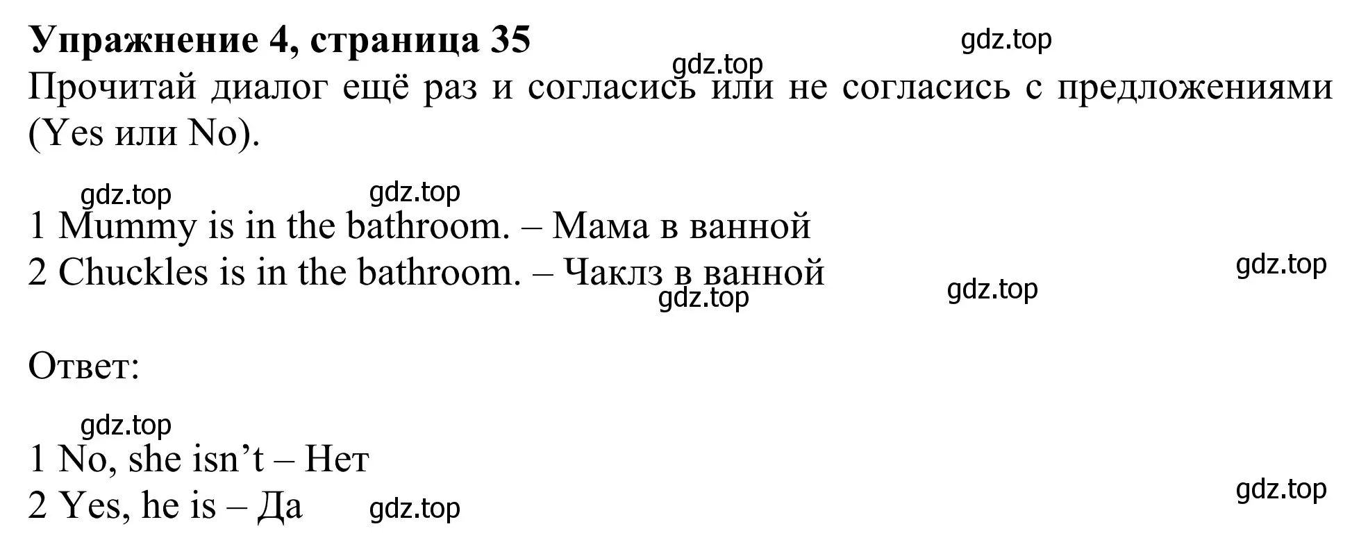 Решение 2. номер 4 (страница 35) гдз по английскому языку 2 класс Быкова, Дули, учебник 1 часть