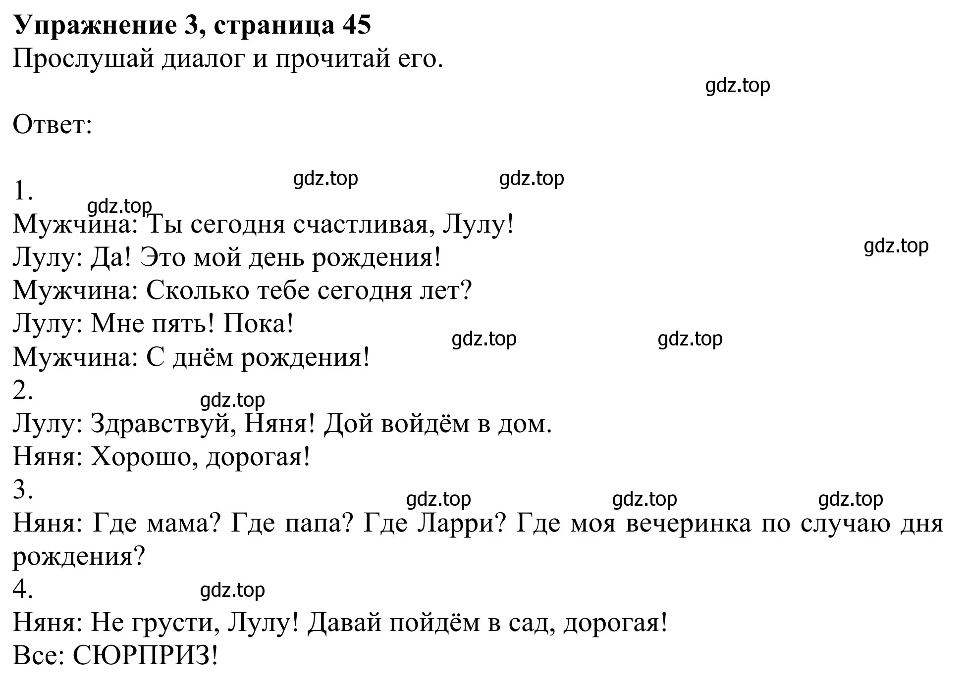 Решение 2. номер 3 (страница 45) гдз по английскому языку 2 класс Быкова, Дули, учебник 1 часть