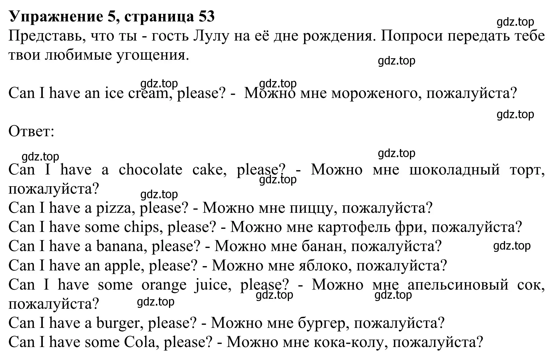 Решение 2. номер 5 (страница 53) гдз по английскому языку 2 класс Быкова, Дули, учебник 1 часть