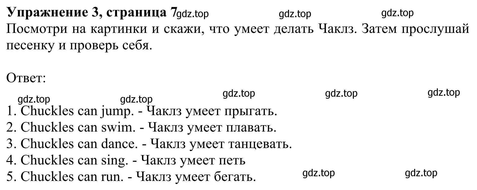 Решение 2. номер 3 (страница 7) гдз по английскому языку 2 класс Быкова, Дули, учебник 2 часть