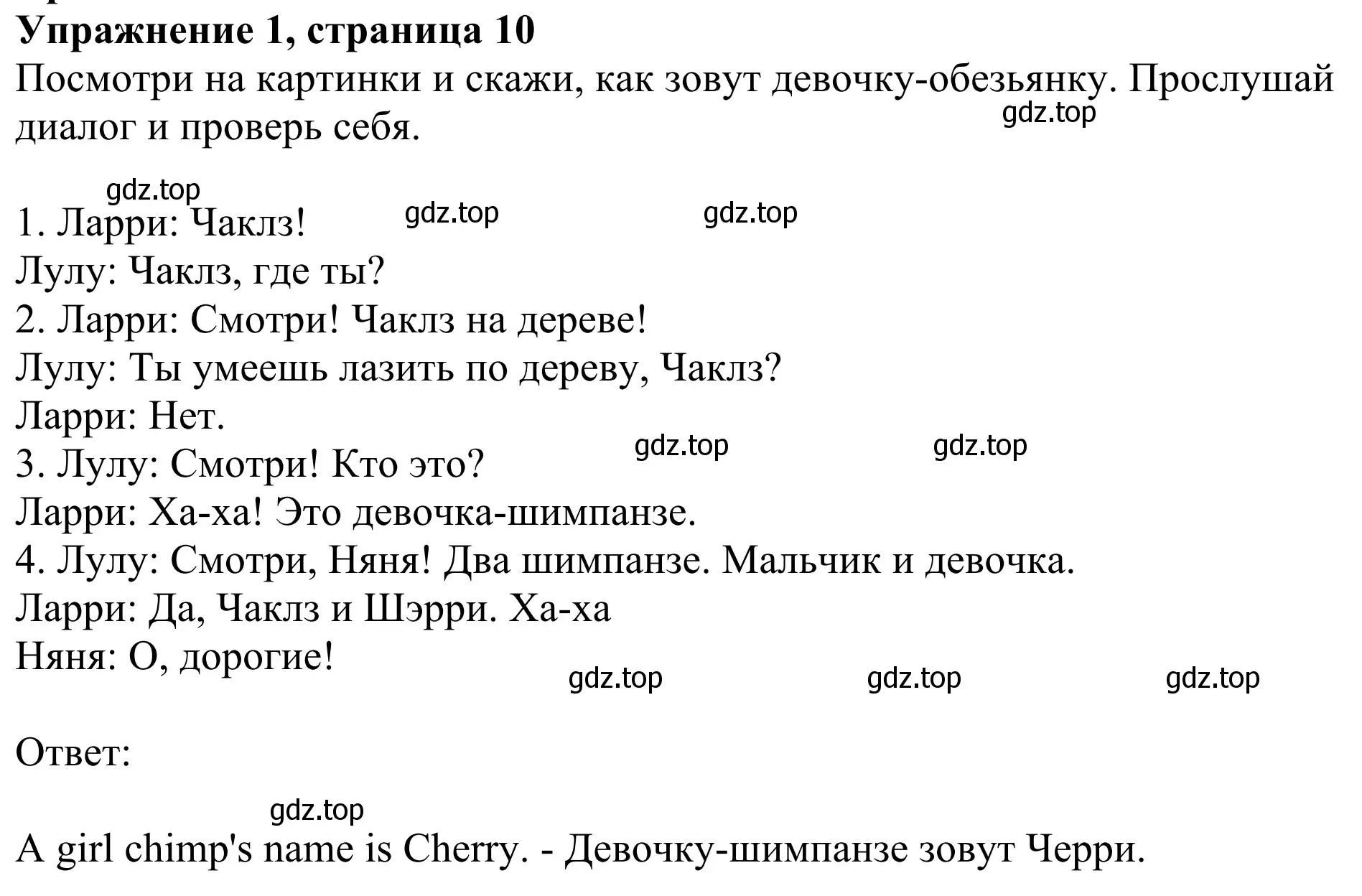 Решение 2. номер 1 (страница 10) гдз по английскому языку 2 класс Быкова, Дули, учебник 2 часть