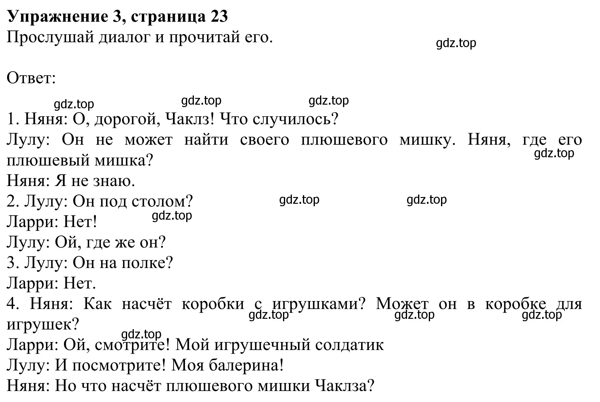 Решение 2. номер 3 (страница 23) гдз по английскому языку 2 класс Быкова, Дули, учебник 2 часть