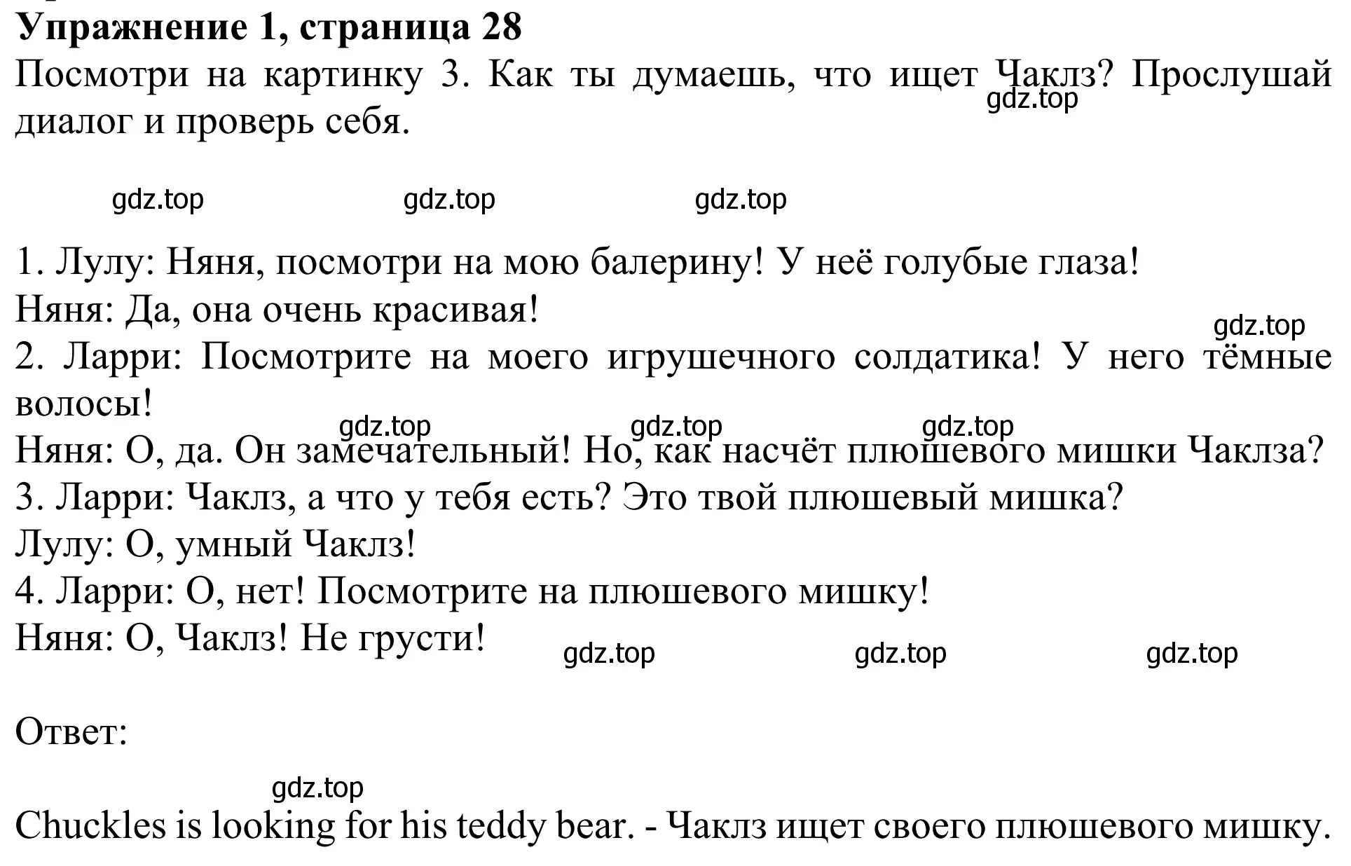 Решение 2. номер 1 (страница 28) гдз по английскому языку 2 класс Быкова, Дули, учебник 2 часть