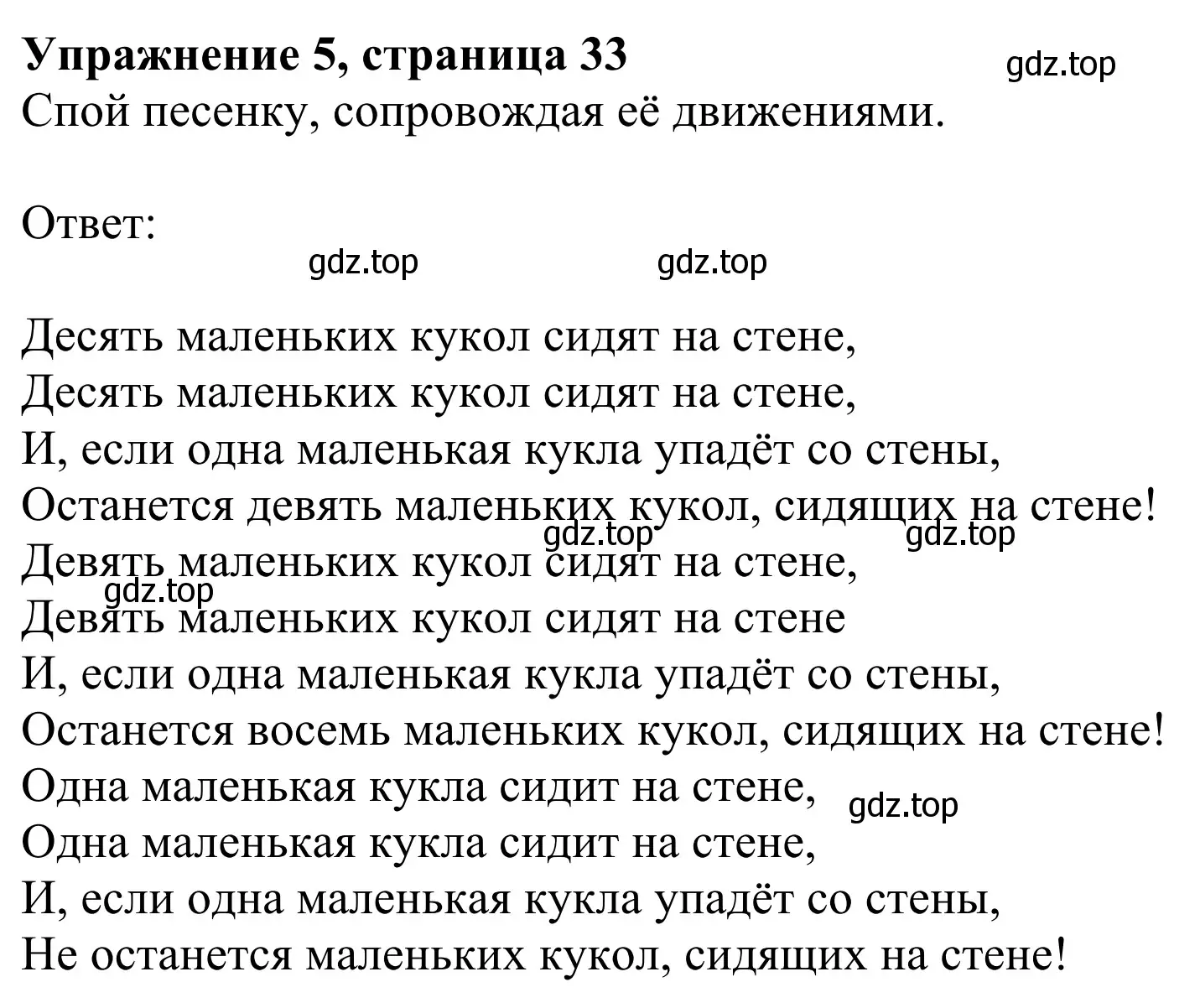 Решение 2. номер 5 (страница 33) гдз по английскому языку 2 класс Быкова, Дули, учебник 2 часть