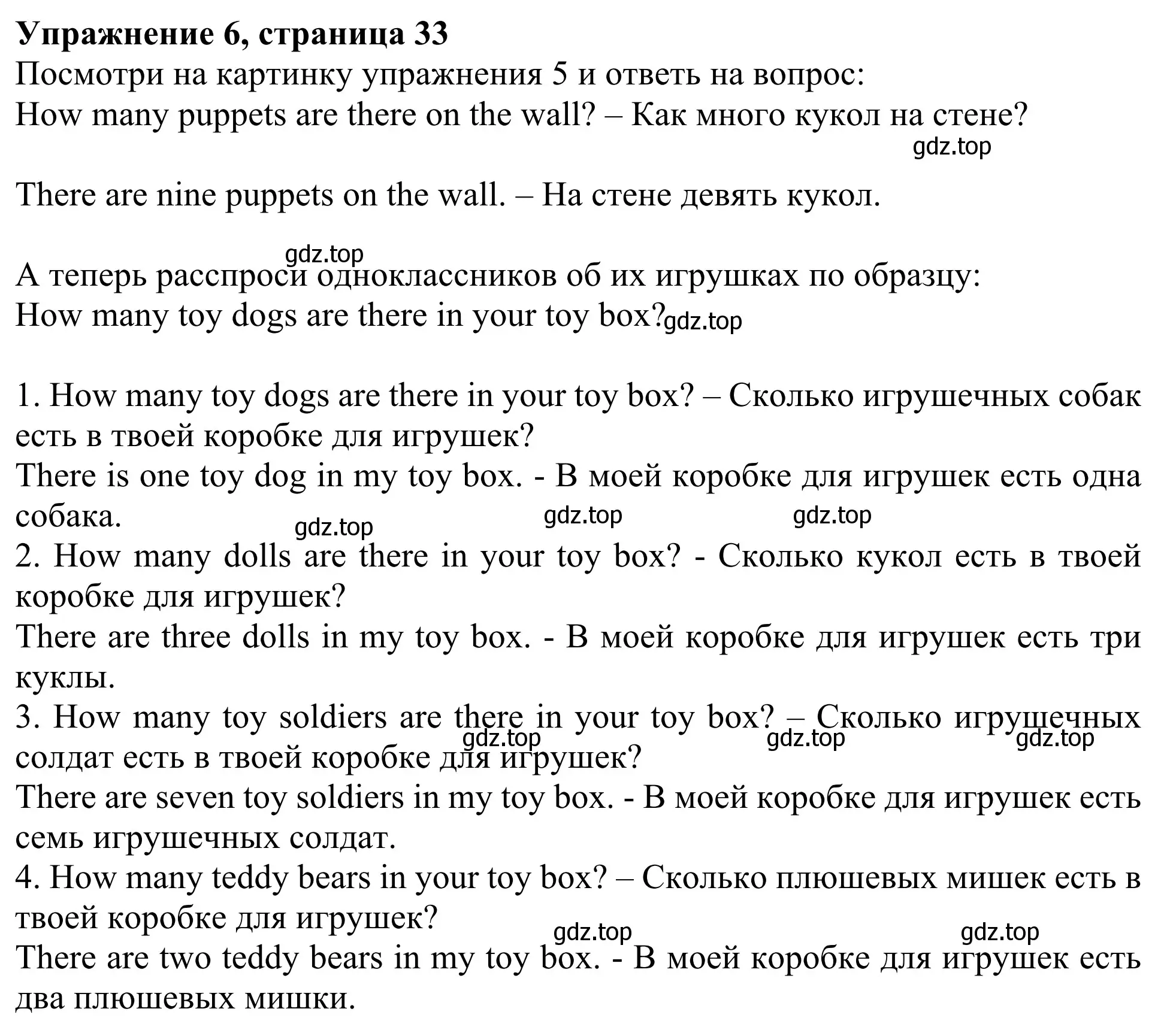 Решение 2. номер 6 (страница 33) гдз по английскому языку 2 класс Быкова, Дули, учебник 2 часть