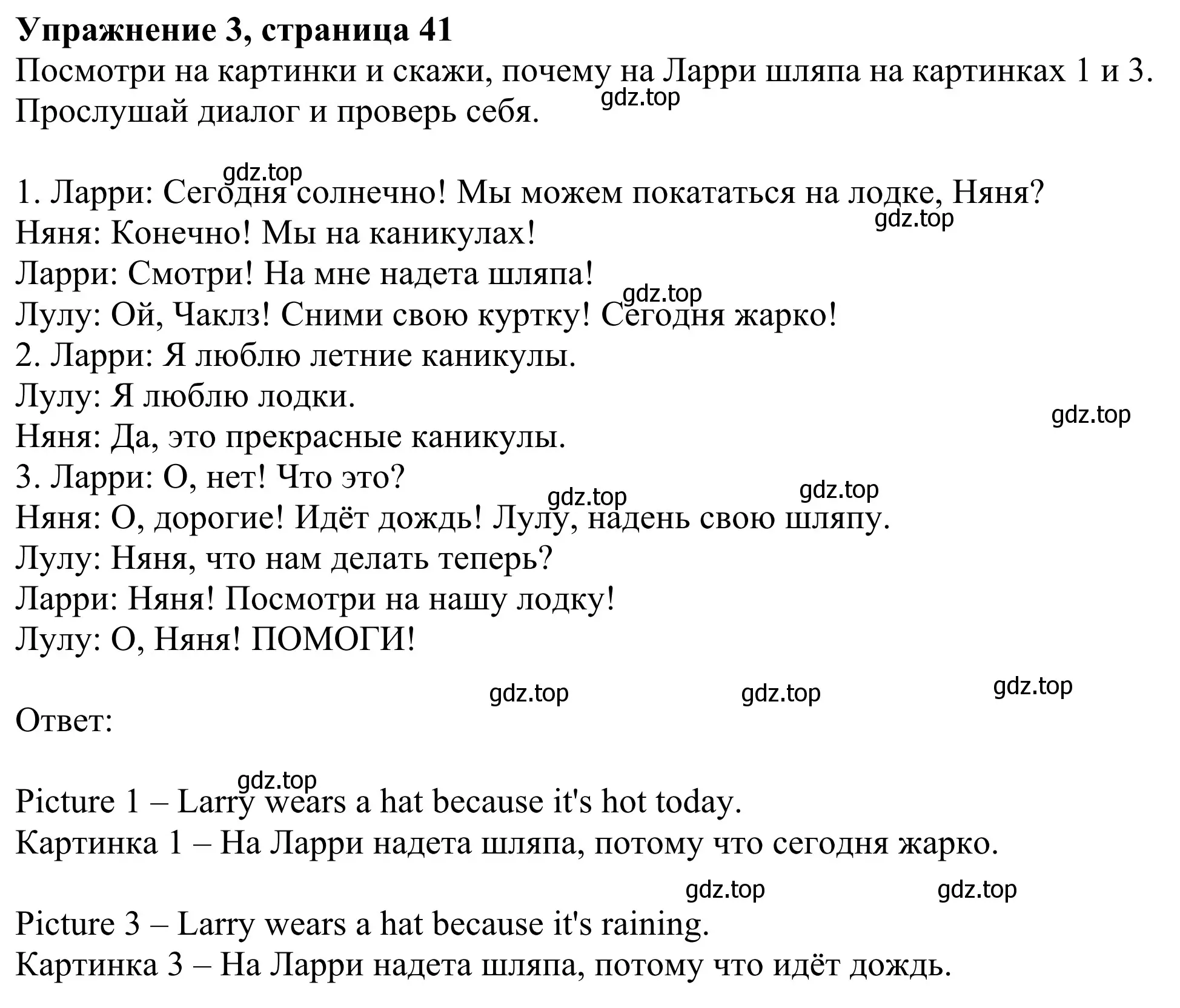 Решение 2. номер 3 (страница 41) гдз по английскому языку 2 класс Быкова, Дули, учебник 2 часть