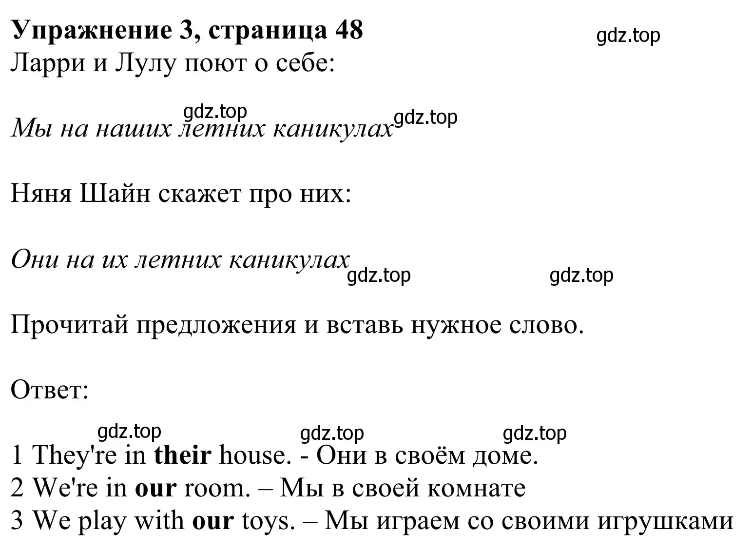 Решение 2. номер 3 (страница 48) гдз по английскому языку 2 класс Быкова, Дули, учебник 2 часть