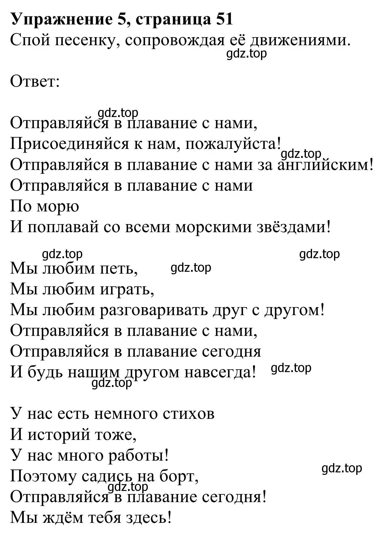 Решение 2. номер 5 (страница 51) гдз по английскому языку 2 класс Быкова, Дули, учебник 2 часть