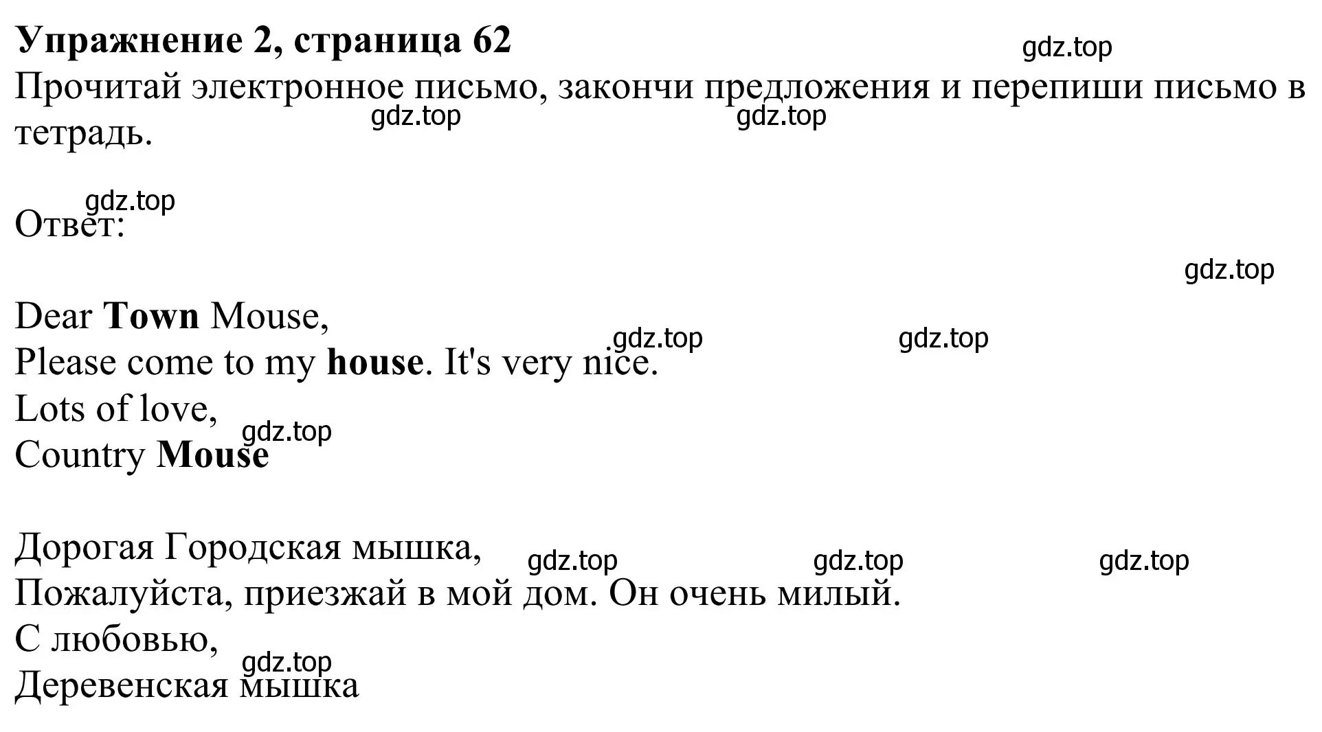 Решение 2. номер 2 (страница 62) гдз по английскому языку 2 класс Быкова, Дули, учебник 1 часть