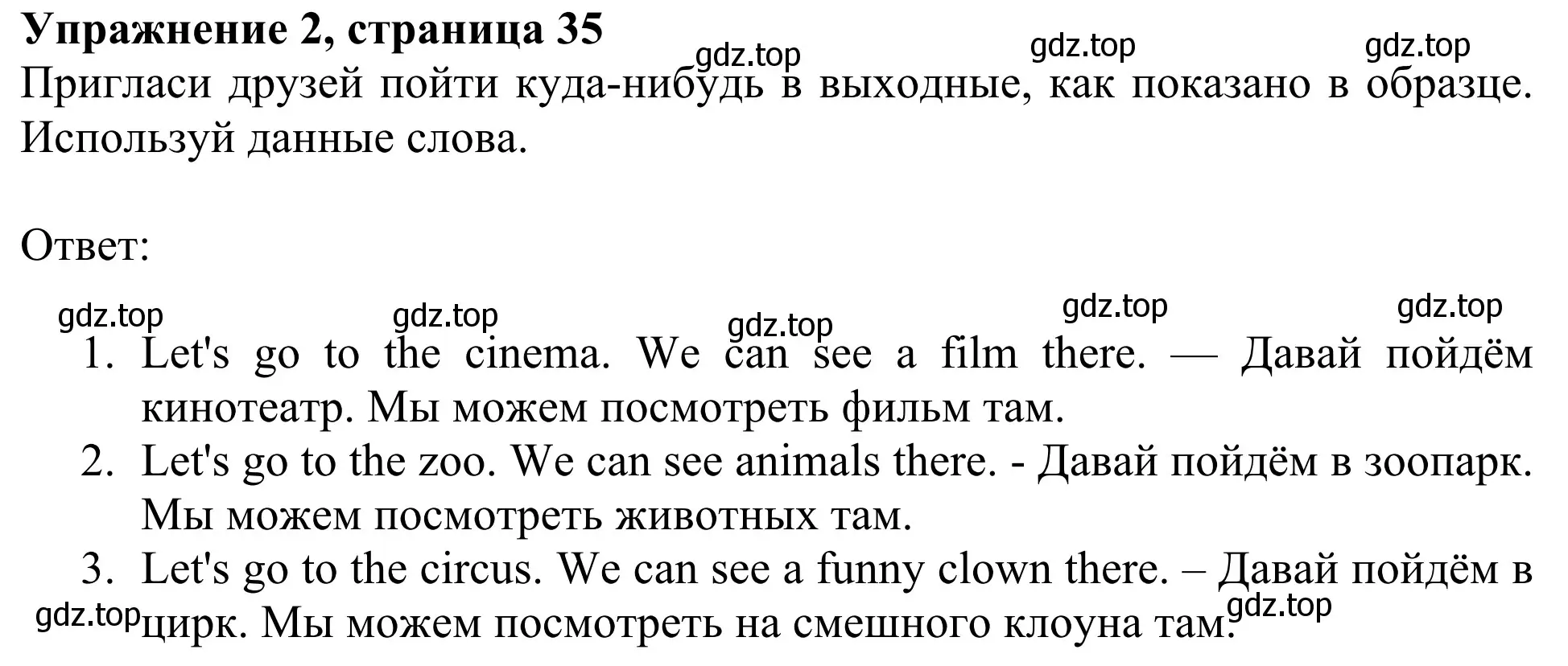 Решение 2. номер 2 (страница 35) гдз по английскому языку 2 класс Быкова, Дули, учебник 2 часть