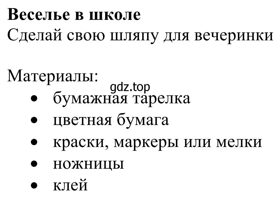 Решение 2. номер 1 (страница 53) гдз по английскому языку 2 класс Быкова, Дули, учебник 2 часть