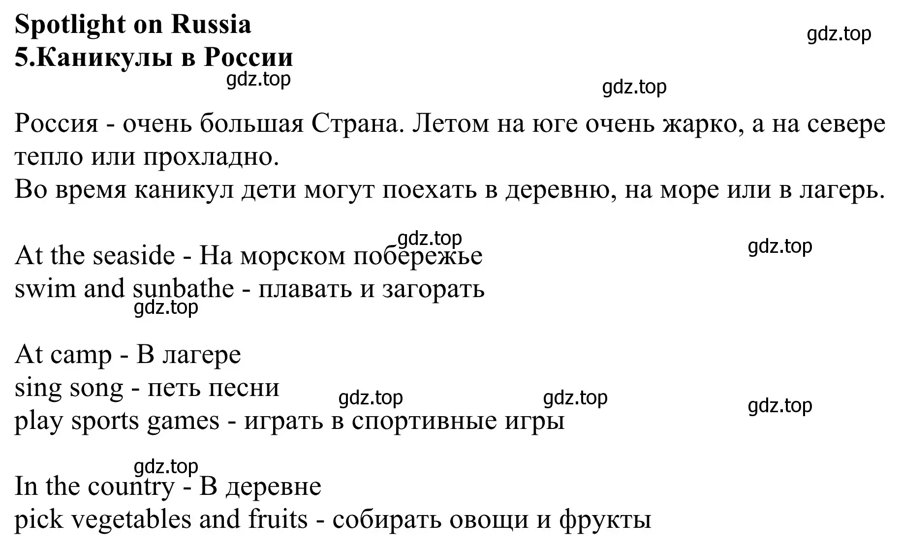 Решение 2. номер 1 (страница 63) гдз по английскому языку 2 класс Быкова, Дули, учебник 2 часть