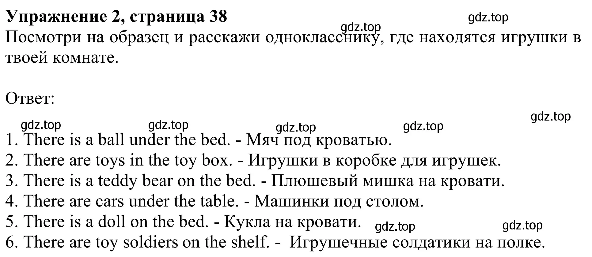 Решение 2. номер 2 (страница 38) гдз по английскому языку 2 класс Быкова, Дули, учебник 2 часть