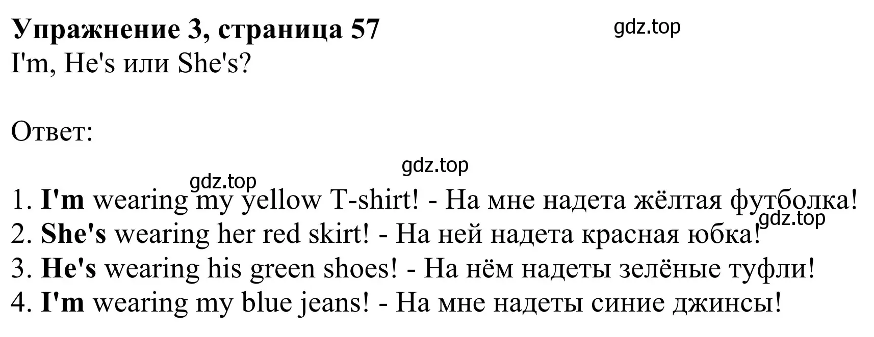 Решение 2. номер 4 (страница 57) гдз по английскому языку 2 класс Быкова, Дули, учебник 2 часть