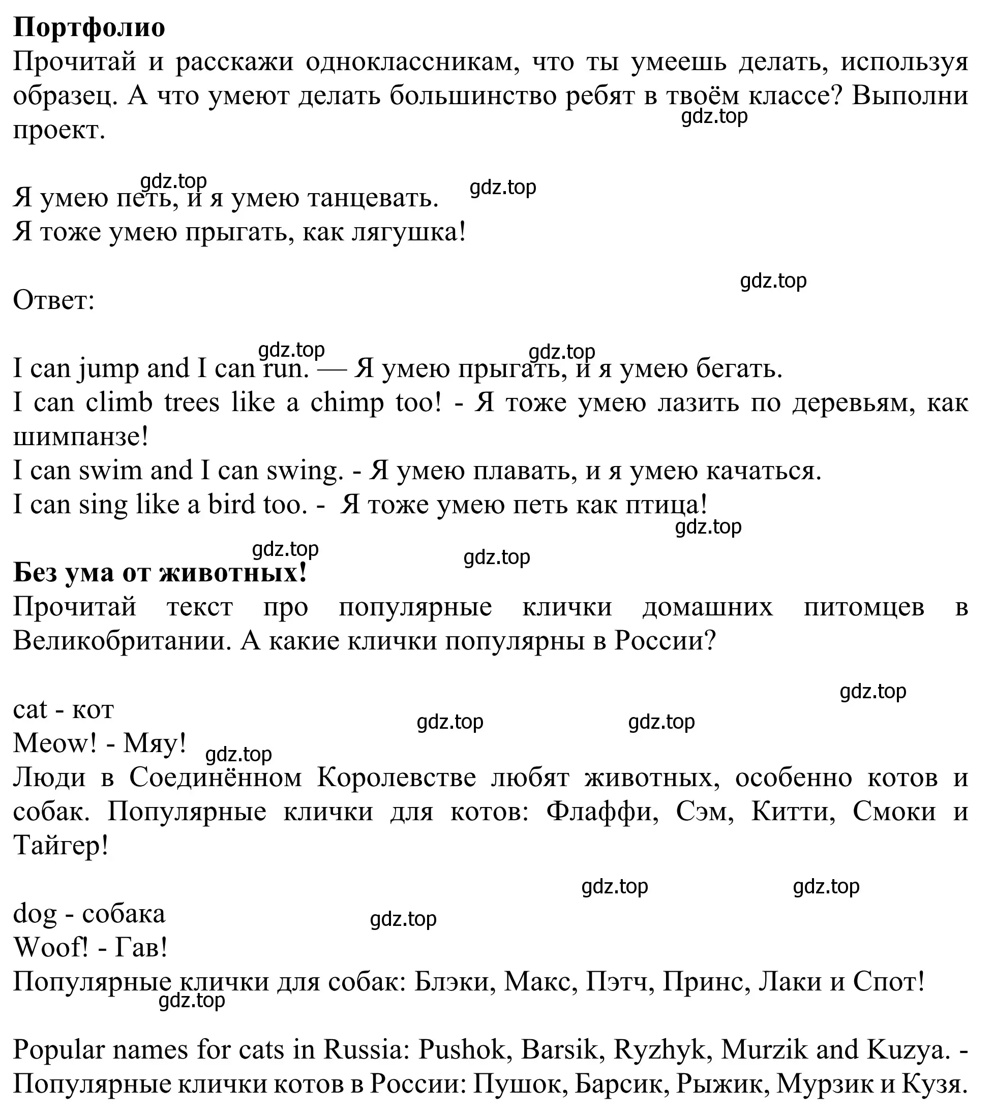 Решение 2. номер 1 (страница 16) гдз по английскому языку 2 класс Быкова, Дули, учебник 2 часть