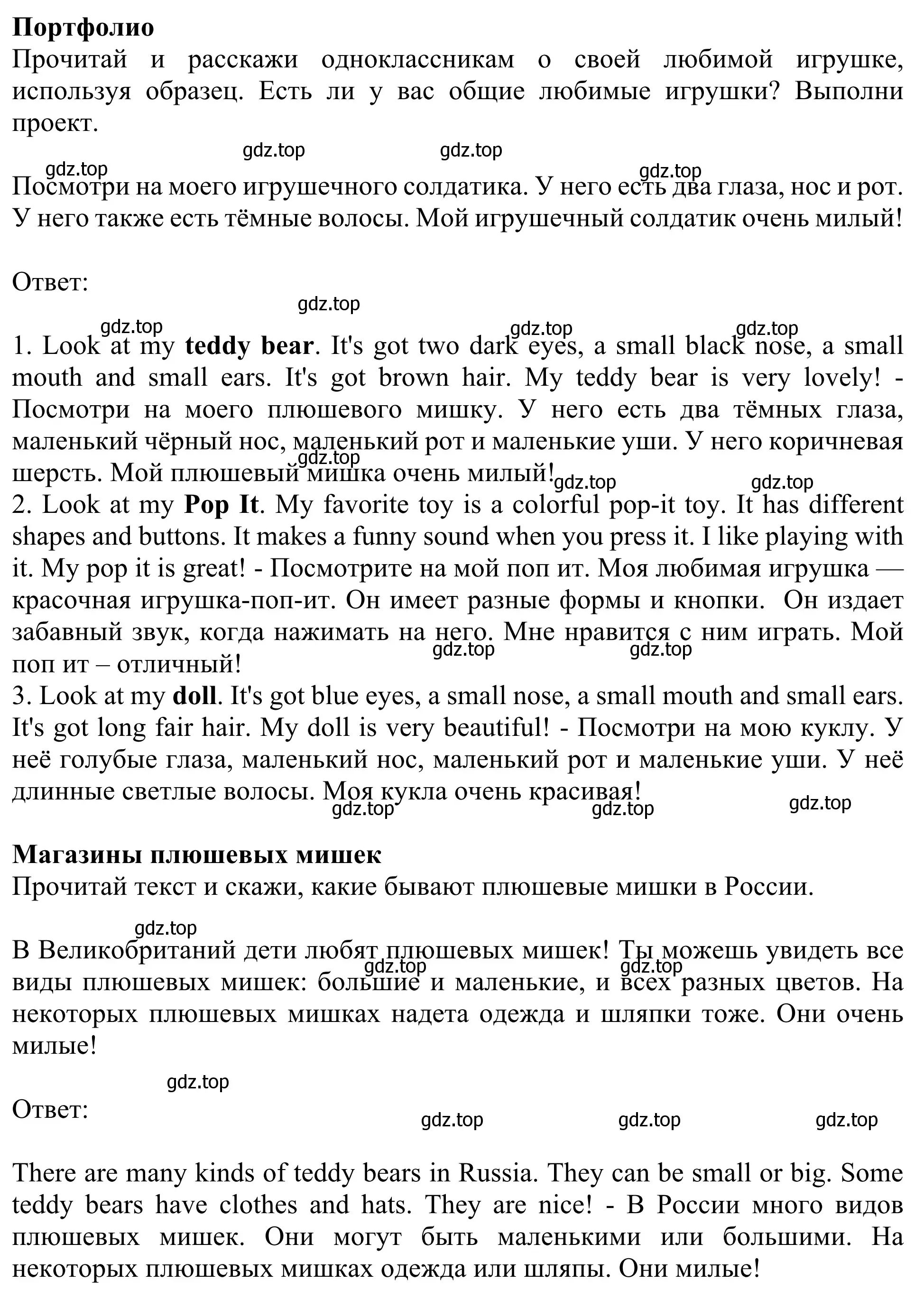 Решение 2. номер 1 (страница 34) гдз по английскому языку 2 класс Быкова, Дули, учебник 2 часть